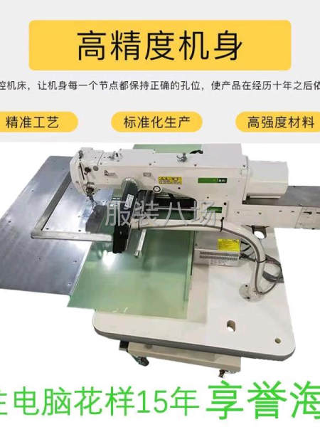 出售電腦花樣機(jī)上億系統(tǒng)580,1000臺(tái)-第7張圖片