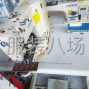 苏州 - 常熟市 - 常熟服装城 - 便宜处理杰克电脑套结机一台