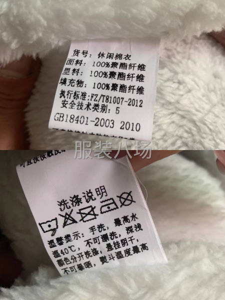 批发羊羔绒面包服8600件-第7张图片