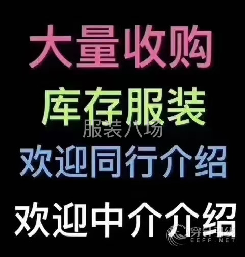 大量收希音库存，次品也可以-第1张图片