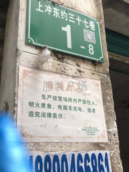 专业服务加工，有固定车位十五人，是服装都可做，简单大单款优先-第1张图片