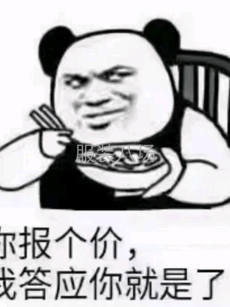 大冬服装厂-第1张图片