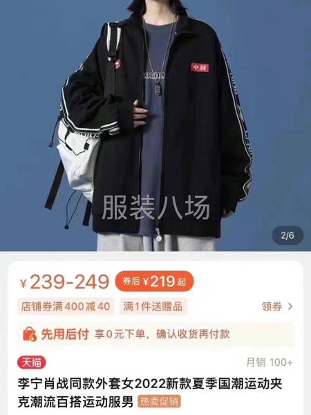 男女装 潮牌中国李宁外套-第3张图片
