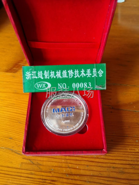 21年专业修特种缝纫设备维修改装四针六线绷缝机维修锁眼机维修-第3张图片