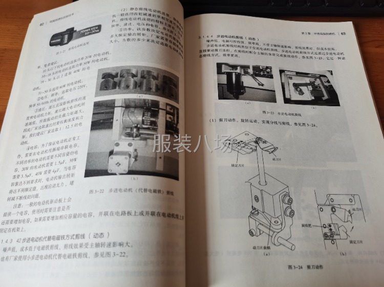 21年專業修特種縫紉設備維修改裝四針六線繃縫機維修鎖眼機維修-第2張圖片