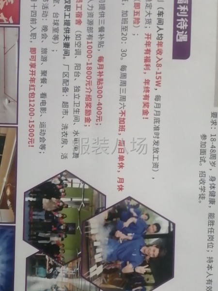 急招流水线车工-第2张图片