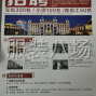 无锡 - 江阴 - 华士 - 招聘熟练车位，小烫若干名