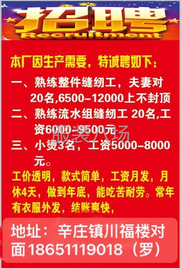 为人实在，只招长期熟练车工，捣糨煳勿扰，临时工勿扰-第1张图片