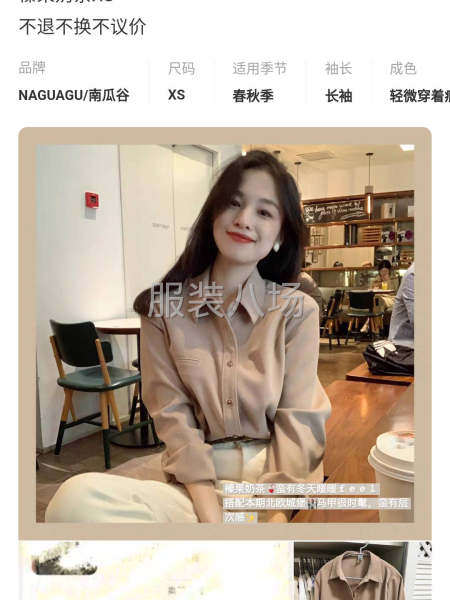 主做男女衬衫-第3张图片