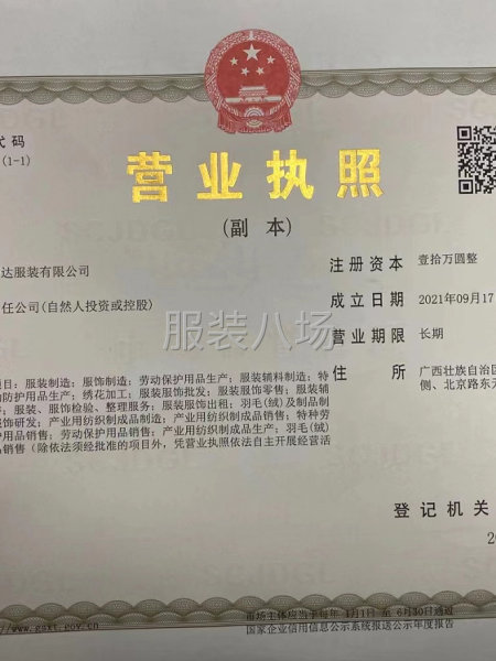 常年承接服装加工-第1张图片