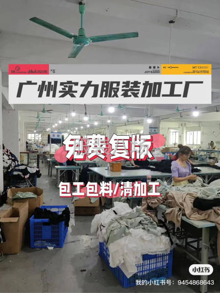 广州服装厂承接各类针织梭织服装加工，来图来样包工包料清加工-第5张图片