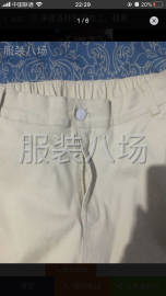 undefined - 专业裤子加工厂 - 图3