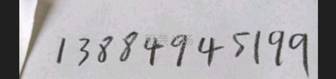 改标订标，修改服装-第1张图片