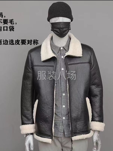 皮衣皮草外套生產加工-第4張圖片