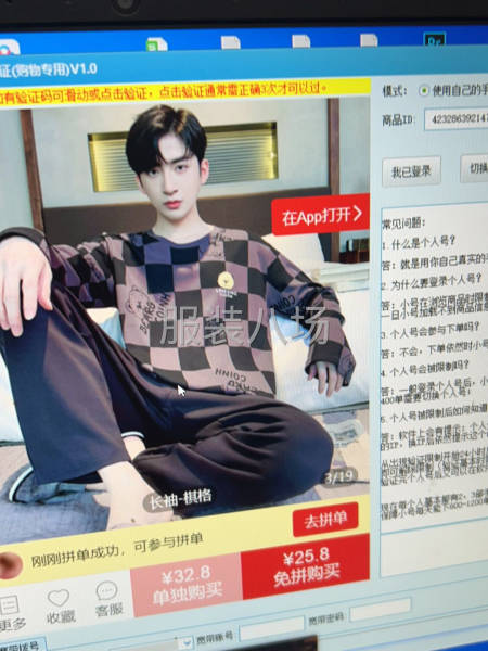 自產(chǎn)自銷，新增車間，大量生產(chǎn)休閑圓領(lǐng)套裝，求高手加盟-第1張圖片