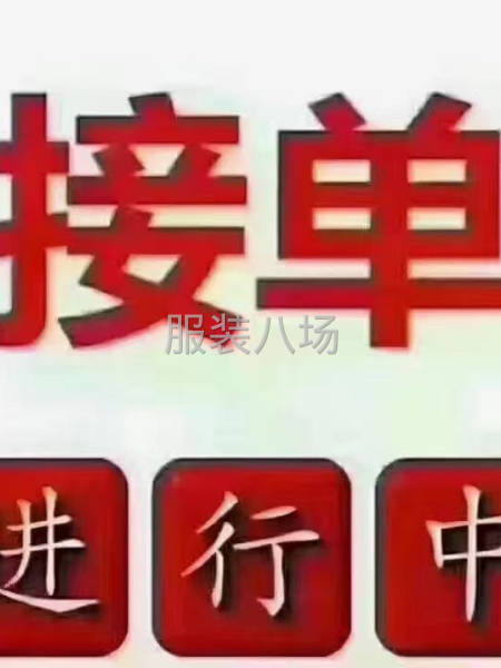 针织工厂找量大客户长期合作，包头包尾出货快-第1张图片
