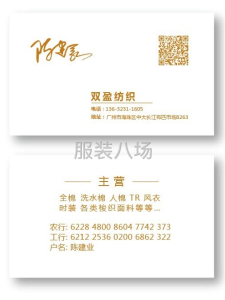 免费找版找各种面料-第1张图片