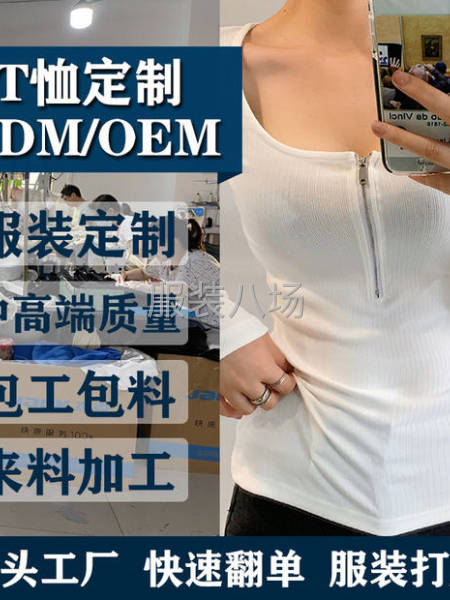广州实力服装加工厂，承接各类网单，档口货，欢迎实地考察!-第5张图片