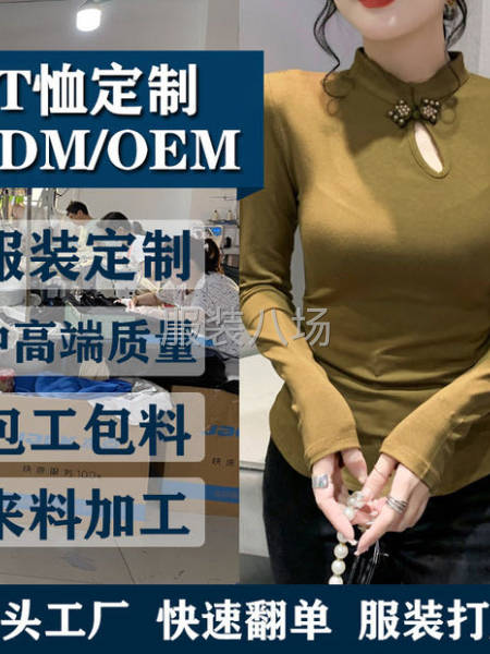 广州实力服装加工厂，承接各类网单，档口货，欢迎实地考察!-第3张图片