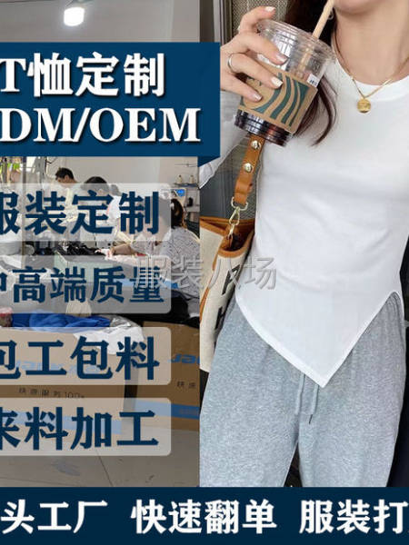 广州实力服装加工厂，承接各类网单，档口货，欢迎实地考察!-第2张图片