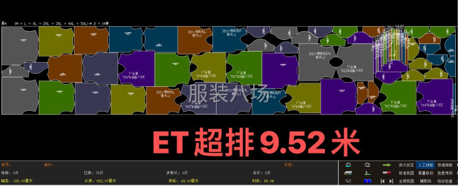 undefined - 服装制版，己装多核超级省料王 - 图8