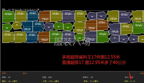 undefined - 服装制版，己装多核超级省料王 - 图4