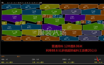 undefined - 服装制版，己装多核超级省料王 - 图5