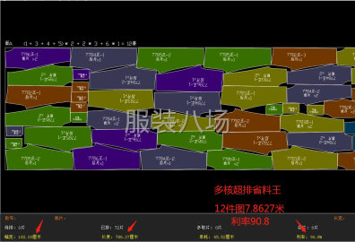 undefined - 服装制版，己装多核超级省料王 - 图7