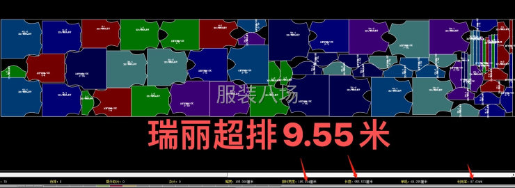 undefined - 服装制版，己装多核超级省料王 - 图9