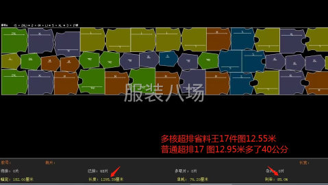 undefined - 服装制版，己装多核超级省料王 - 图3