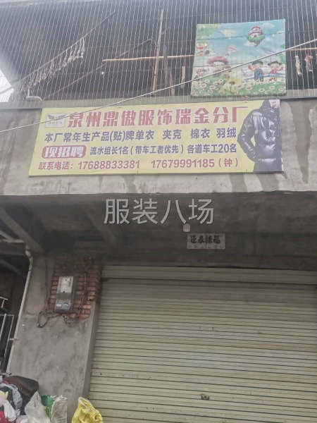 招有责任心，能力强的组长一名，带车工者优先-第1张图片