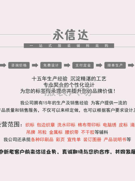 服装商标洗涤类印刷品类-第1张图片