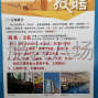 泉州 - 晋江市 - 陈埭 - 品牌服装厂招工，学徒，熟练工