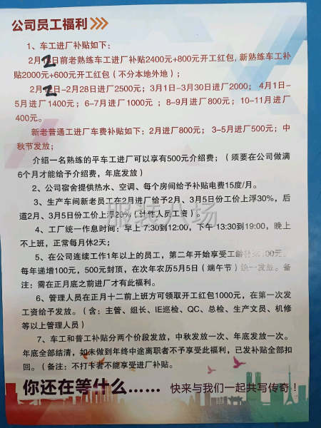 品牌服装厂招工，学徒，熟练工-第2张图片