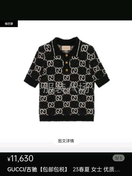 批发针织衫/毛衣2件-第1张图片