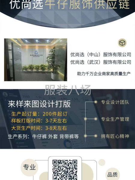 这边是广东中山专业做牛仔的工厂能做各种复杂工艺-第6张图片