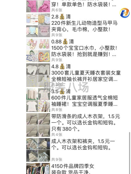 服裝外貿(mào)庫存-第2張圖片