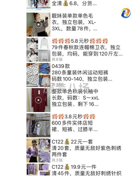 服裝外貿(mào)庫存-第3張圖片