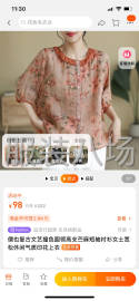 undefined - 诚招熟练车工数名，常年不停活，以棉麻女装为主，流水计件，包月 - 图1