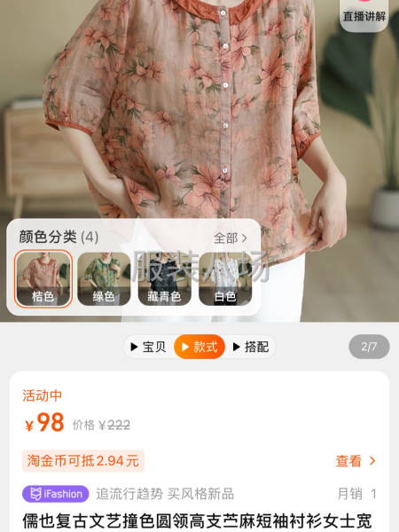 诚招熟练车工数名，常年不停活，以棉麻女装为主，流水计件，包月-第1张图片