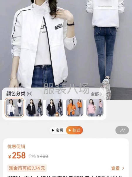 女装 爆款夹克-第4张图片