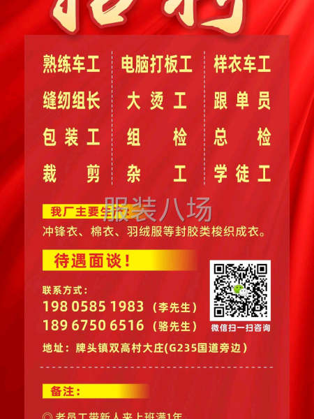 熟练缝纫工及组长-第1张图片