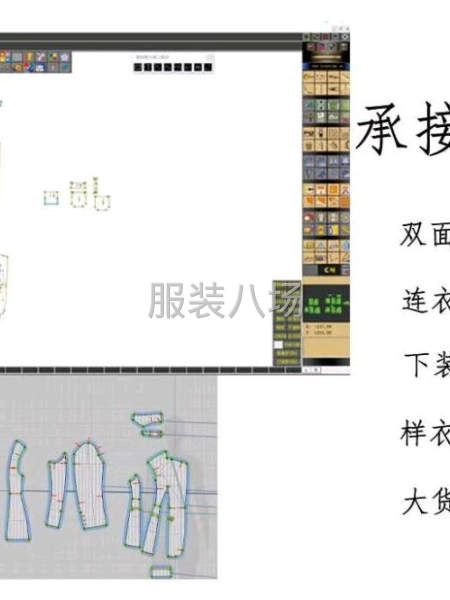 制版，小单生产，样衣开发，定制店加工-第2张图片