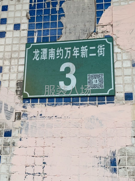 制衣厂转让-第1张图片