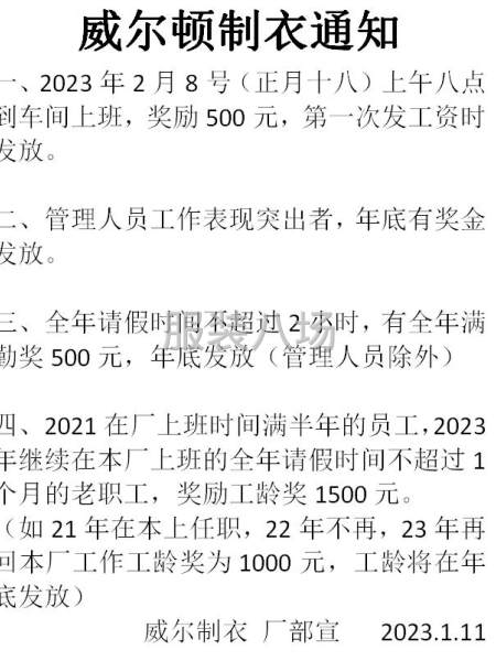 招聘熟练缝纫工若干名，小烫5名-第2张图片