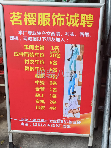 招聘车位工-第1张图片