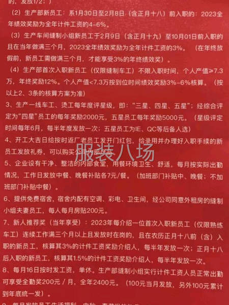 招熟练流水车位-第4张图片