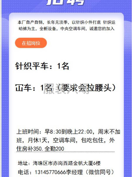 招针织类平车-第1张图片