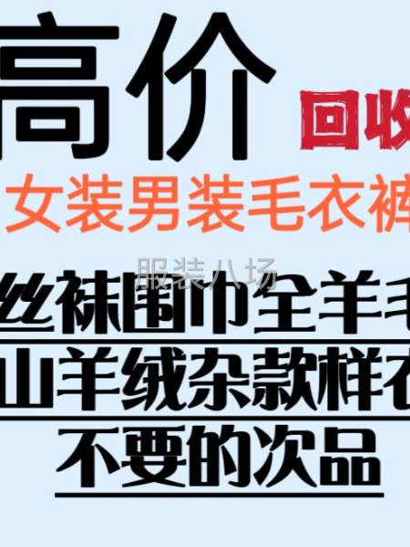 专业收购处理-第3张图片