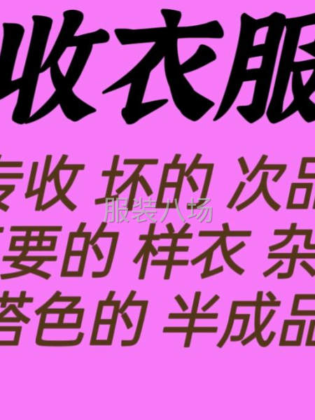 专业收购处理-第1张图片